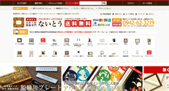 Desktop Screenshot of framming-adviser-naito.co.jp